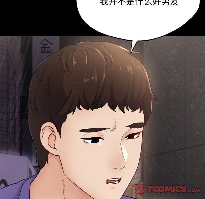 在学校达咩！第31话