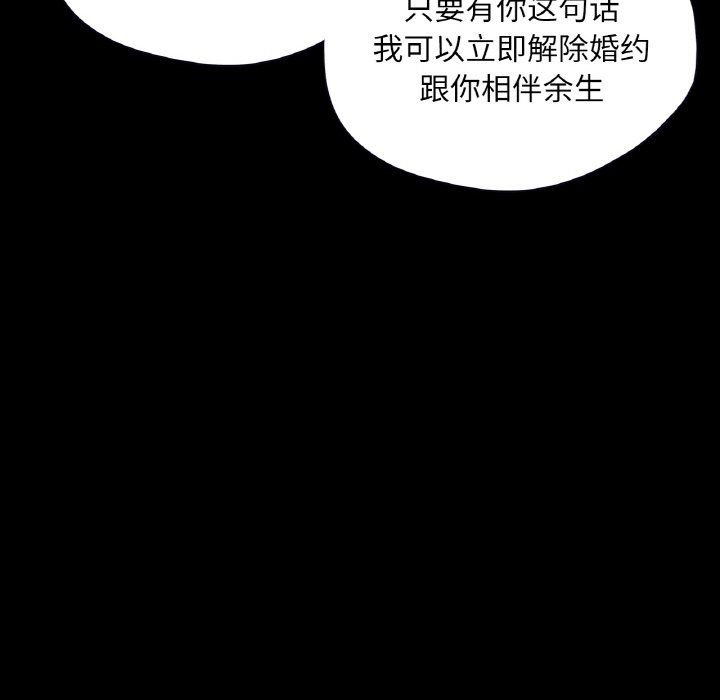 在学校达咩！第31话