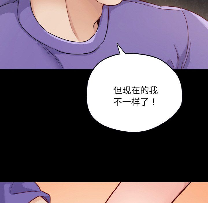 在学校达咩！第31话