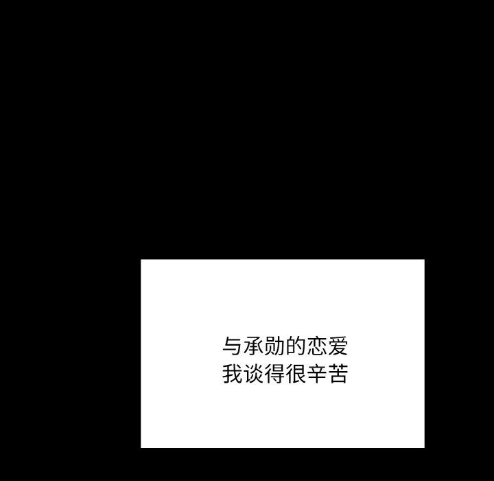 在学校达咩！第31话