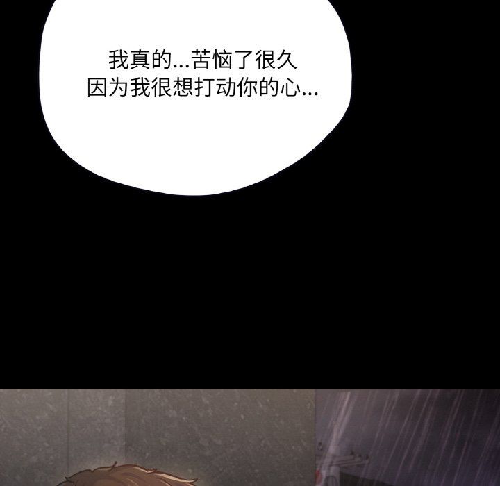 在学校达咩！第31话