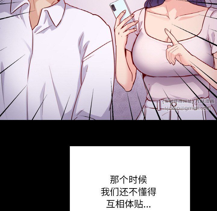 在学校达咩！第31话