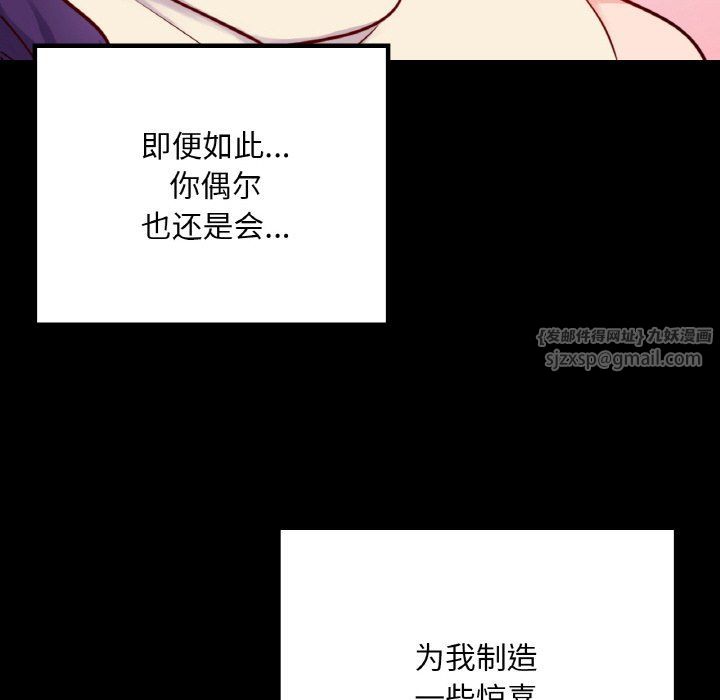 在学校达咩！第31话