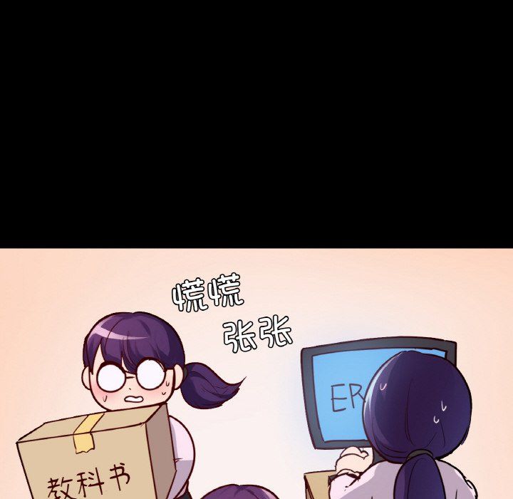 在学校达咩！第31话