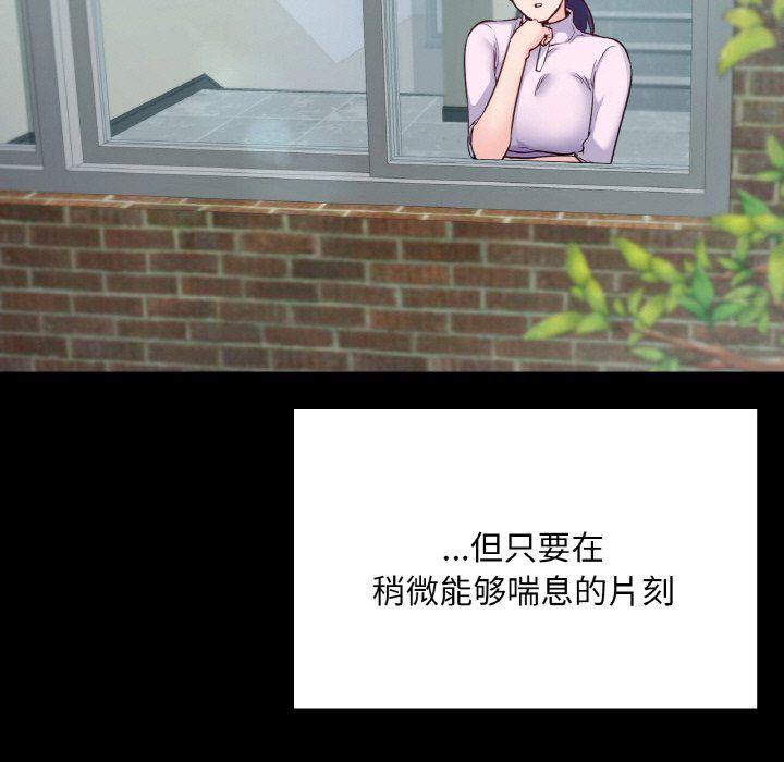 在学校达咩！第31话