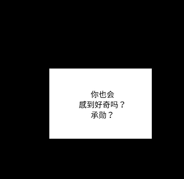 在学校达咩！第31话