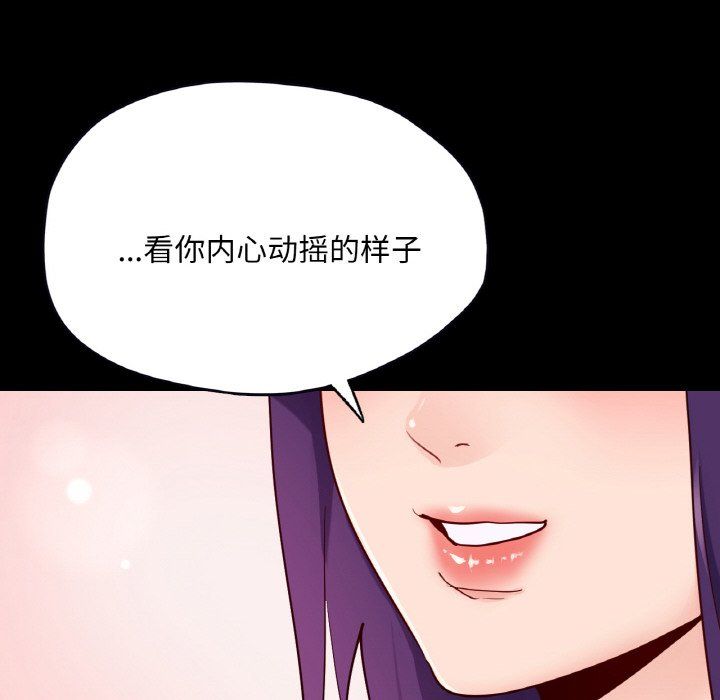 在学校达咩！第31话