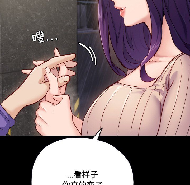 在学校达咩！第31话