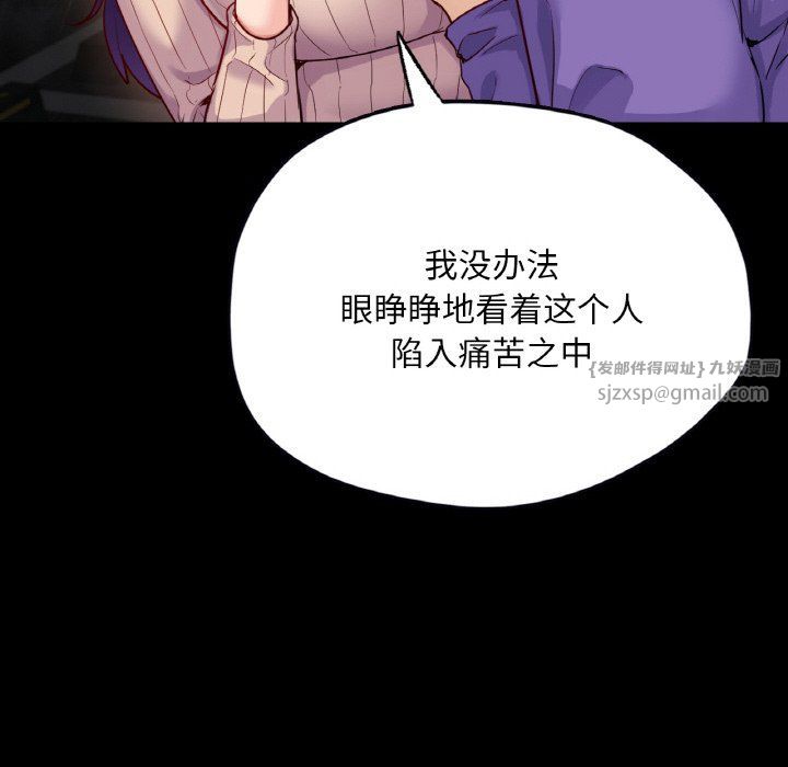在学校达咩！第31话