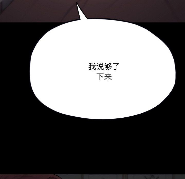 在学校达咩！第31话