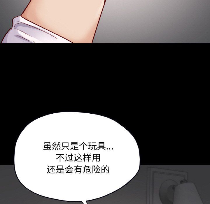 在学校达咩！第31话