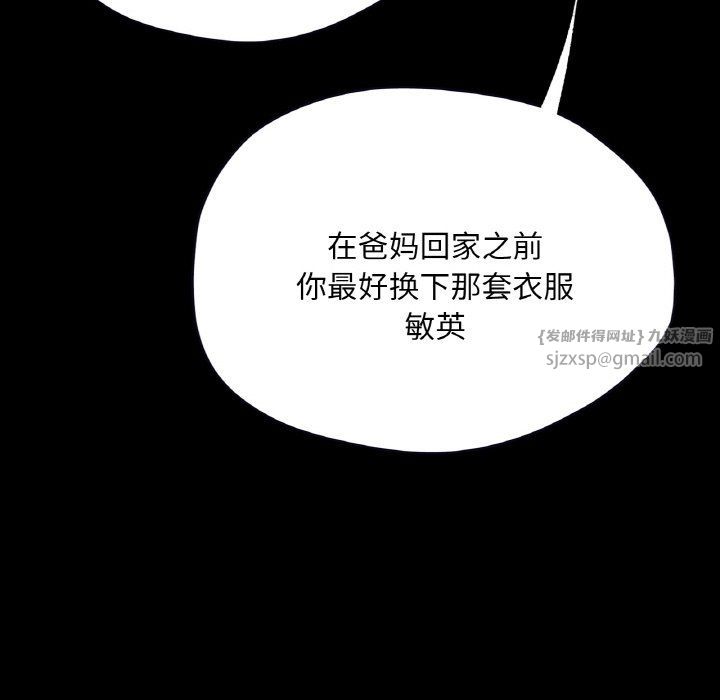 在学校达咩！第31话