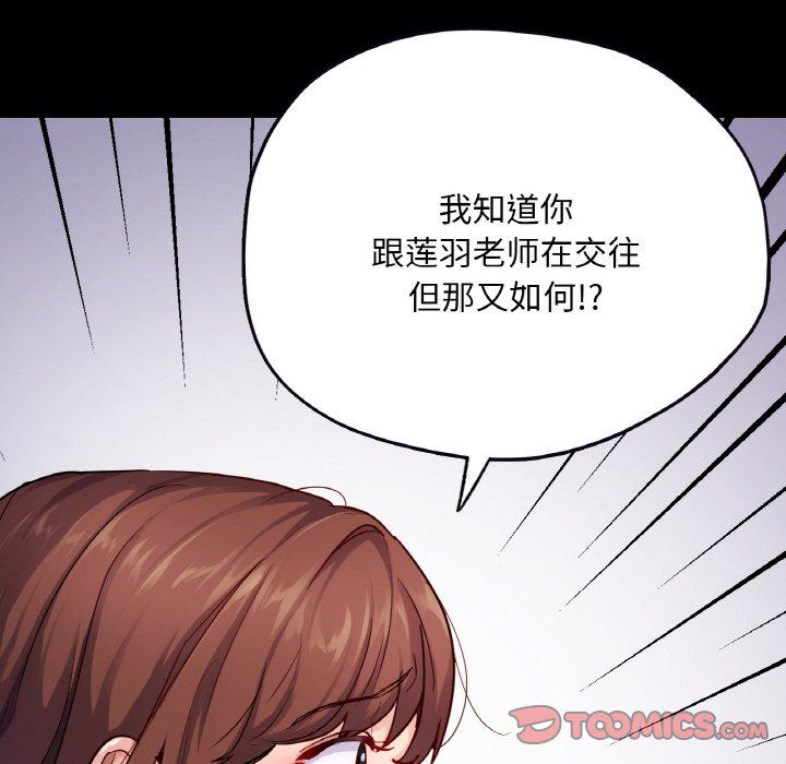 在学校达咩！第31话