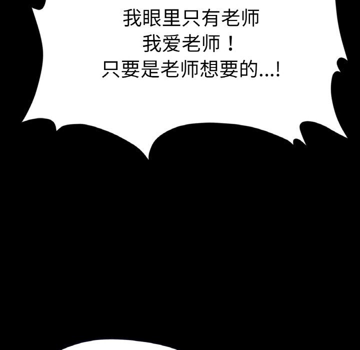 在学校达咩！第31话