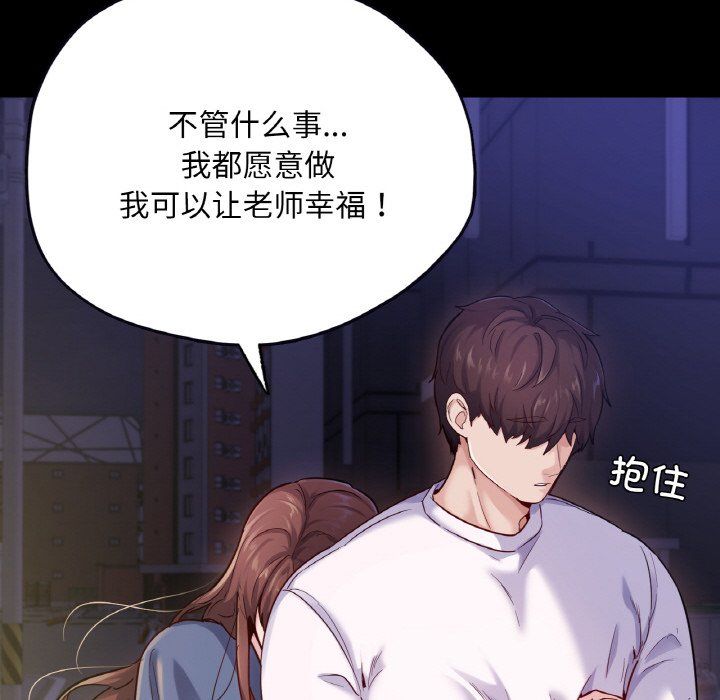在学校达咩！第31话