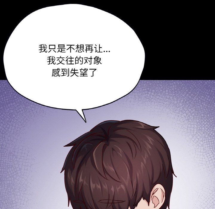 在学校达咩！第31话