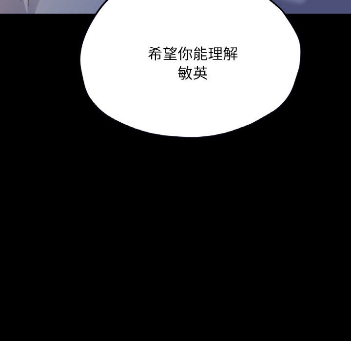 在学校达咩！第31话