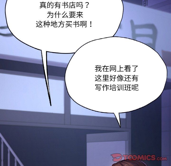 在学校达咩！第31话