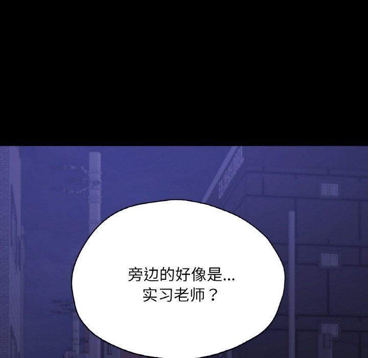在学校达咩！第31话