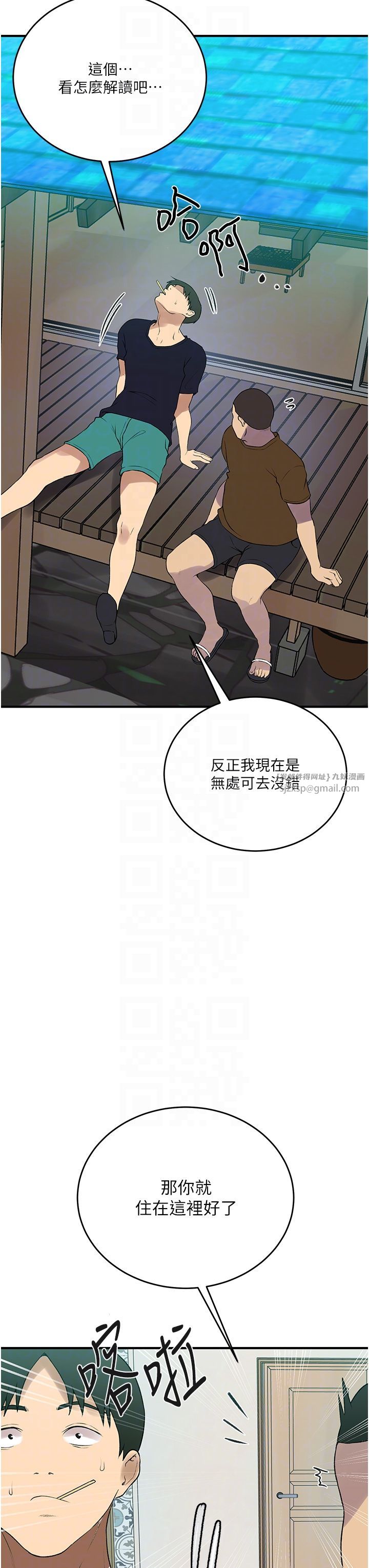 秘密教学第237话-在达丰傢展开新生活?