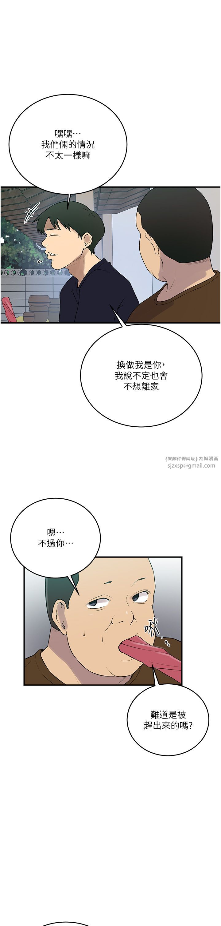 秘密教学第237话-在达丰傢展开新生活?