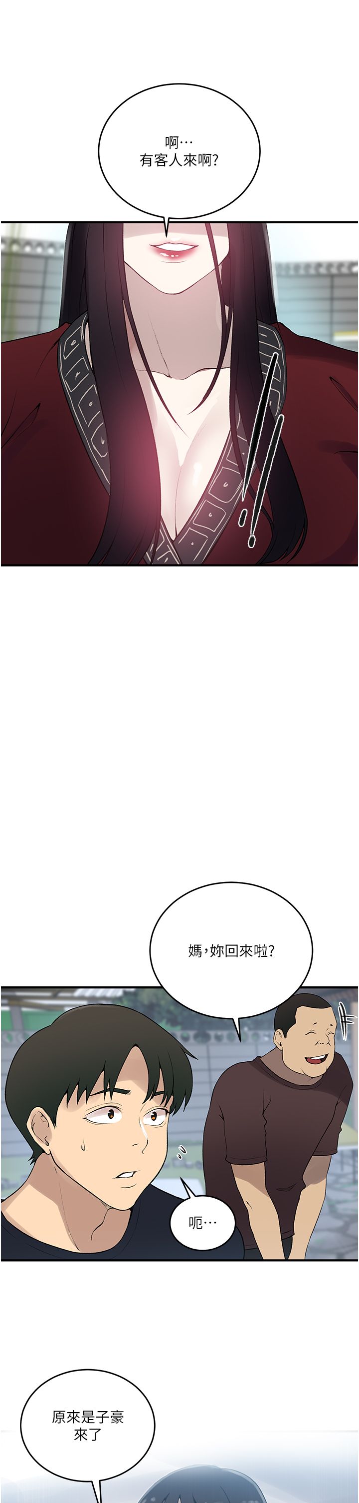 《秘密教学》第237话-在达丰傢展开新生活?