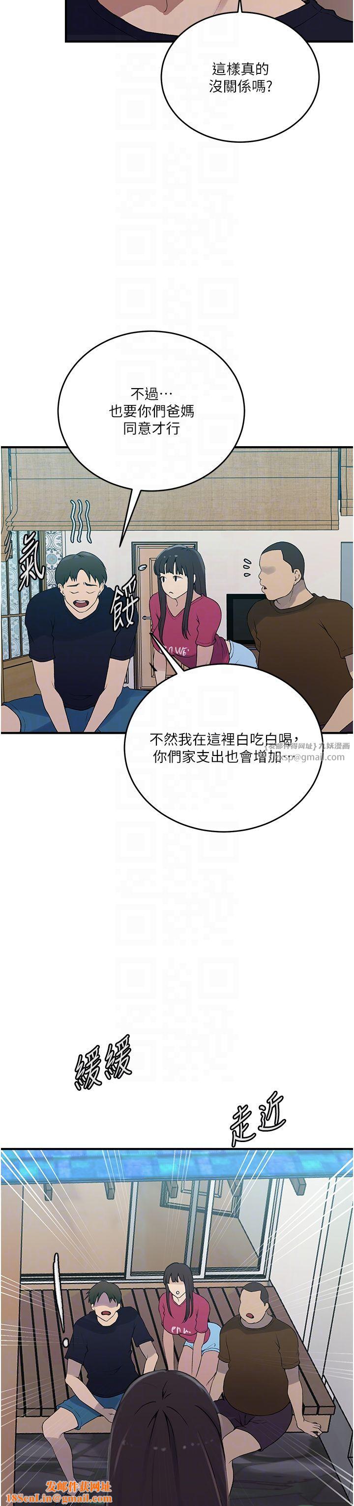秘密教学第237话-在达丰傢展开新生活?