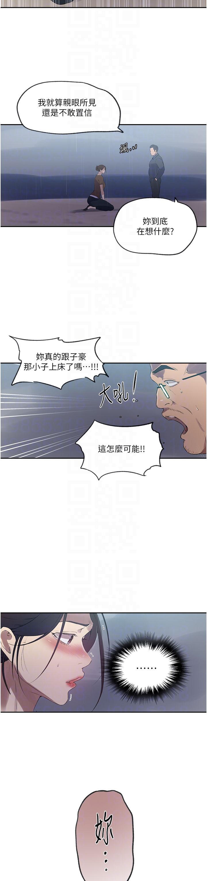 秘密教学第237话-在达丰傢展开新生活?