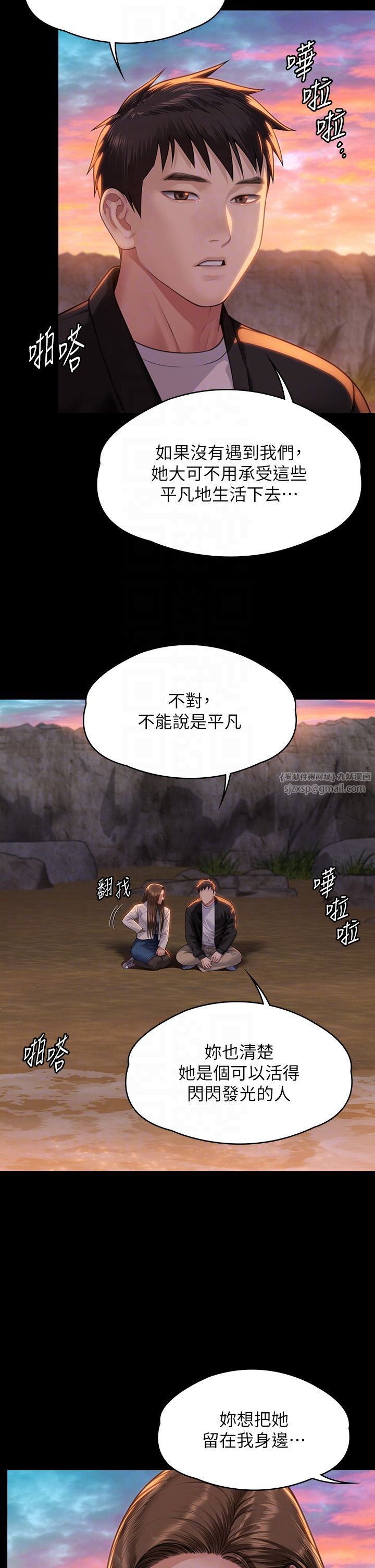 傀儡第338话-成为生命共同体的三人