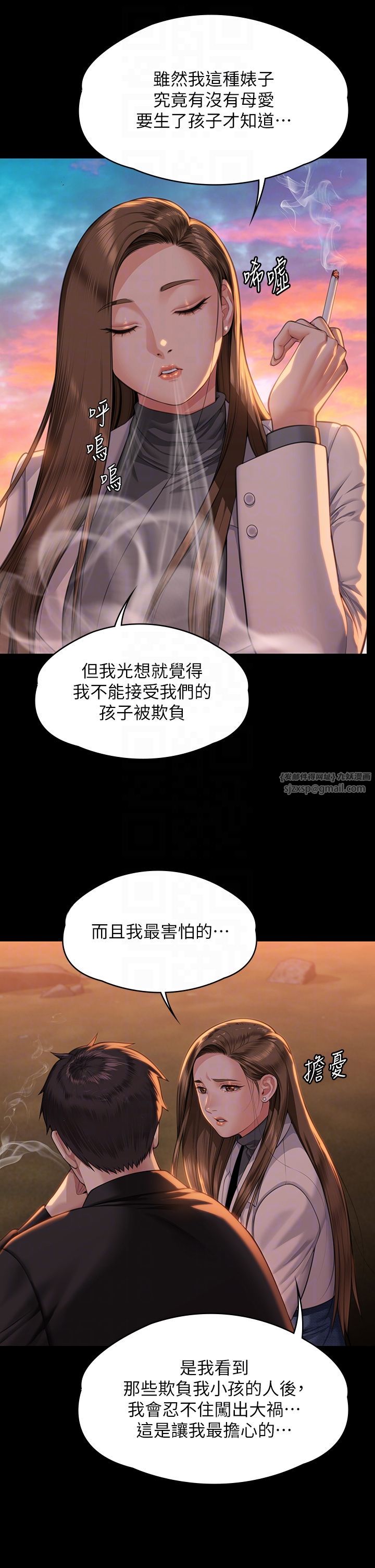 傀儡第338话-成为生命共同体的三人