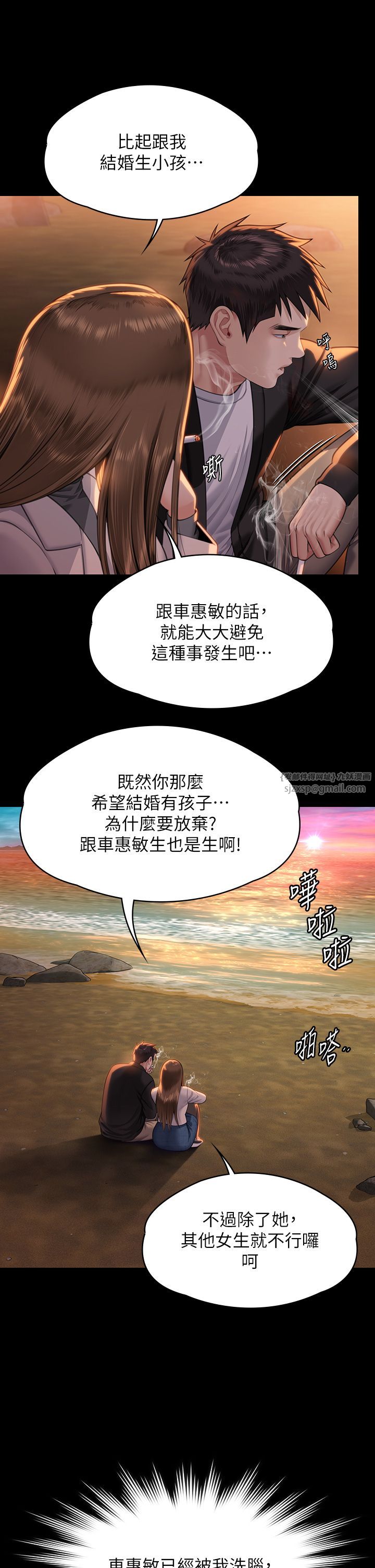 傀儡第338话-成为生命共同体的三人