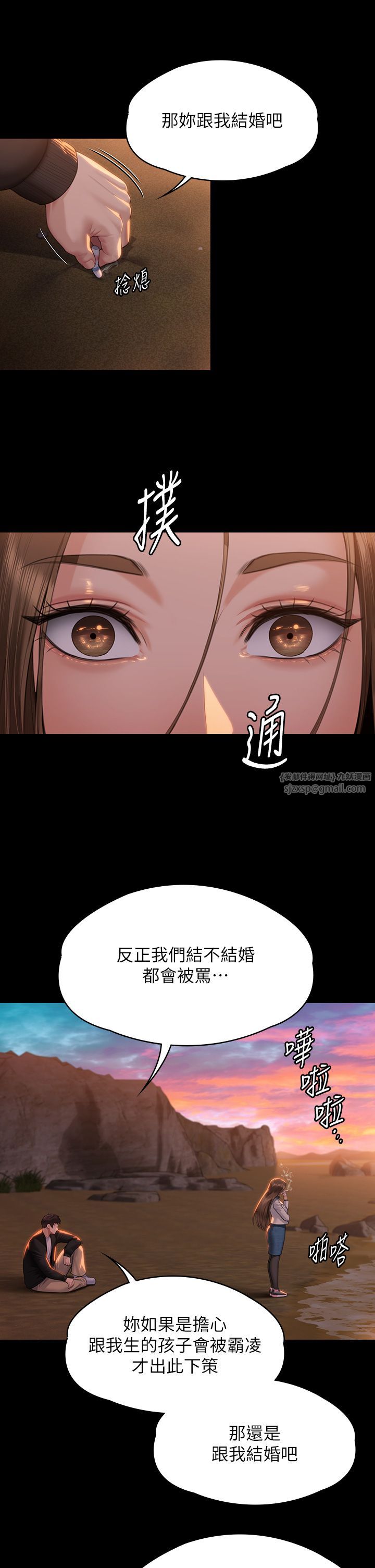 傀儡第338话-成为生命共同体的三人
