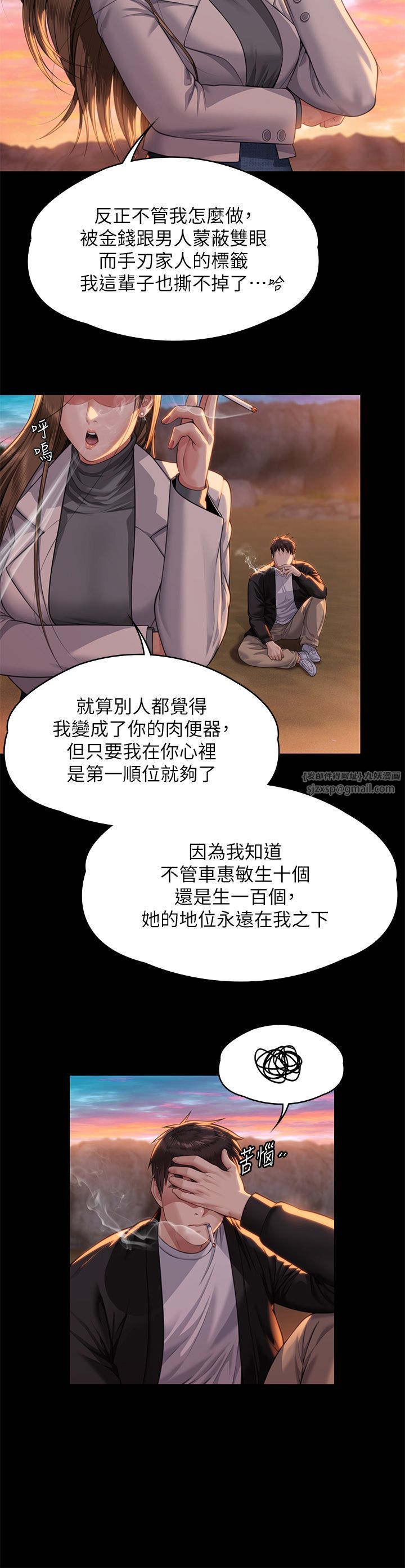 傀儡第338话-成为生命共同体的三人