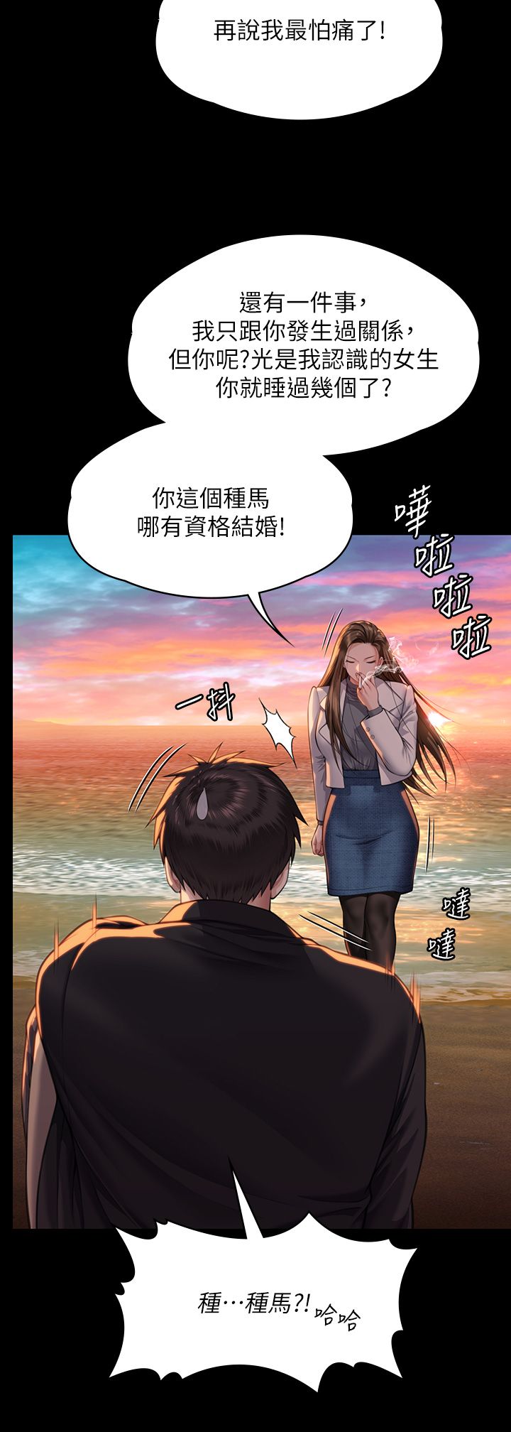 傀儡第338话-成为生命共同体的三人