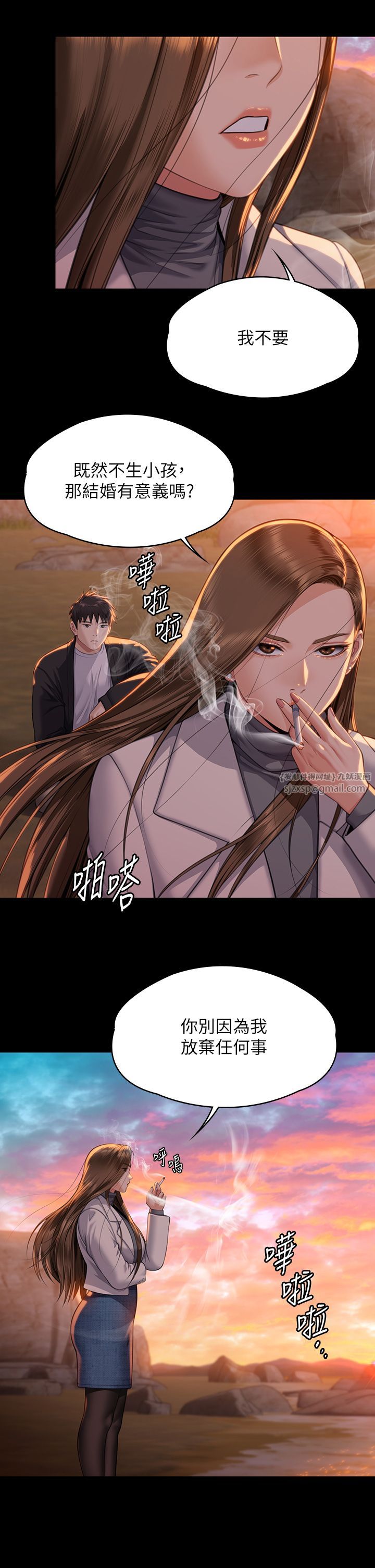 傀儡第338话-成为生命共同体的三人