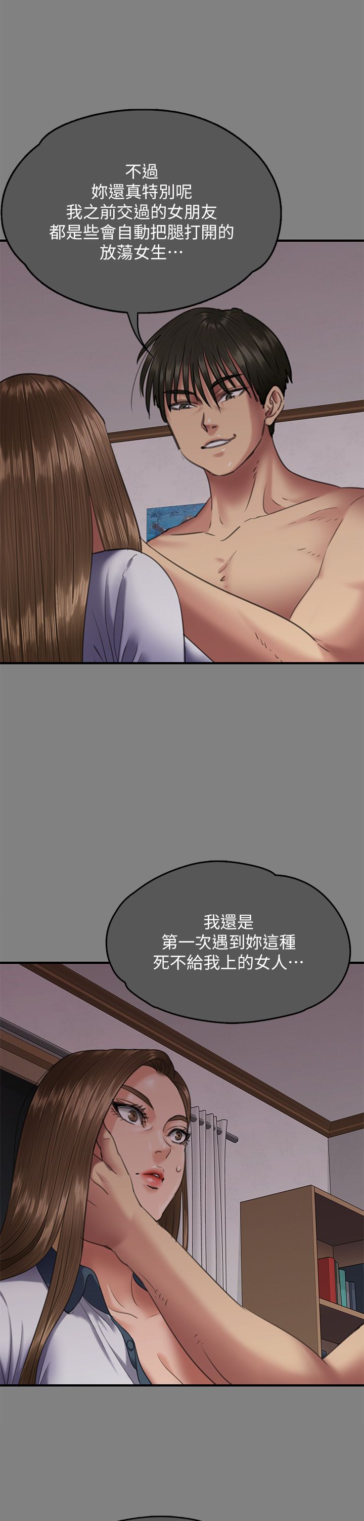 傀儡第338话-成为生命共同体的三人