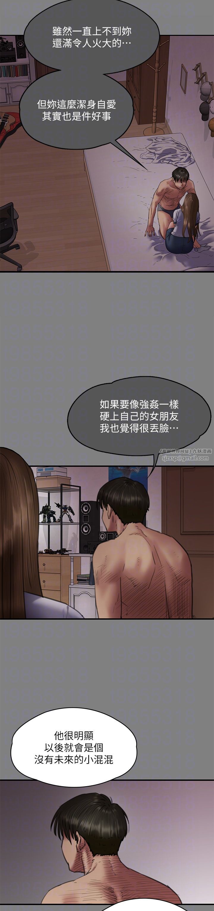 傀儡第338话-成为生命共同体的三人