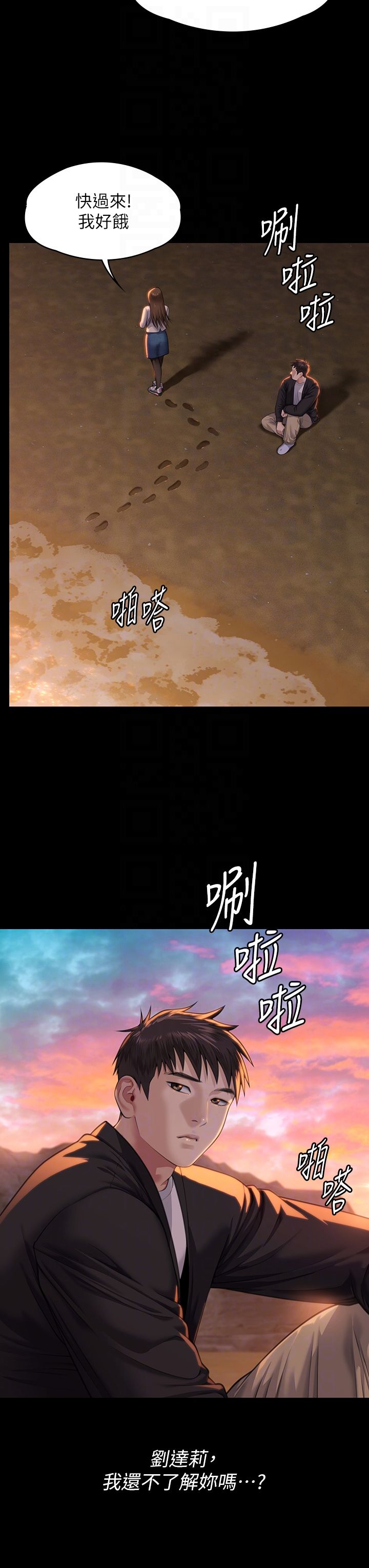 傀儡第338话-成为生命共同体的三人