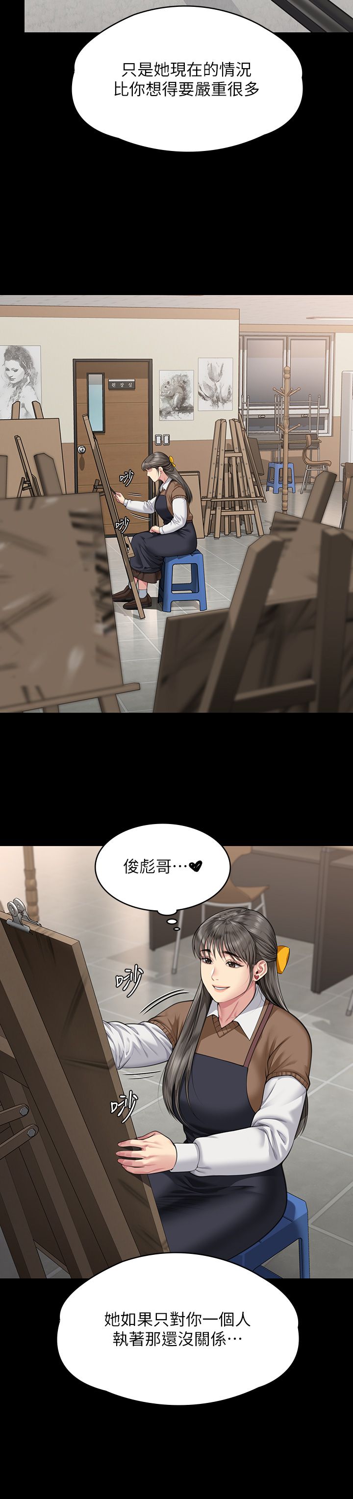 傀儡第338话-成为生命共同体的三人