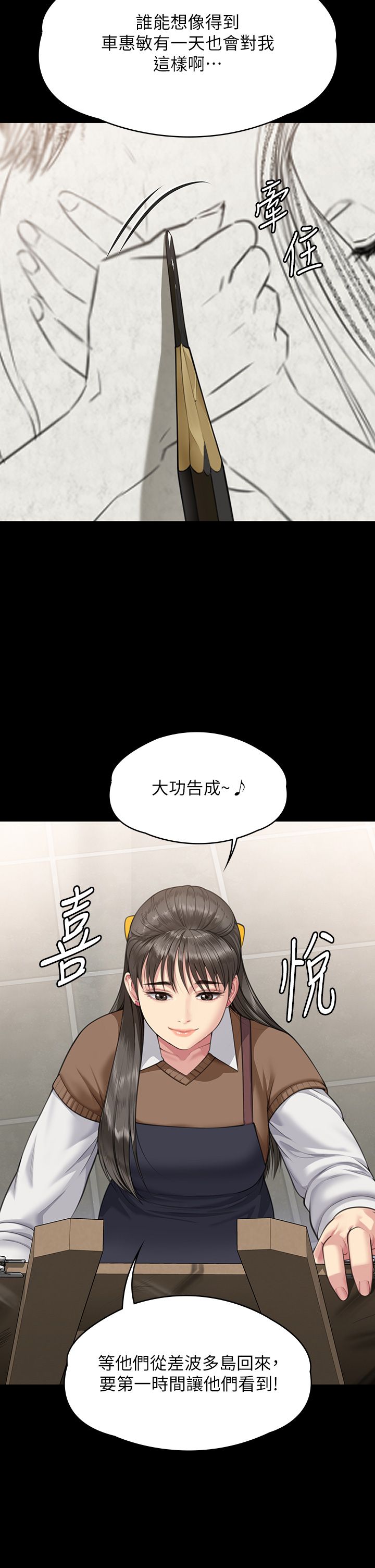 傀儡第338话-成为生命共同体的三人