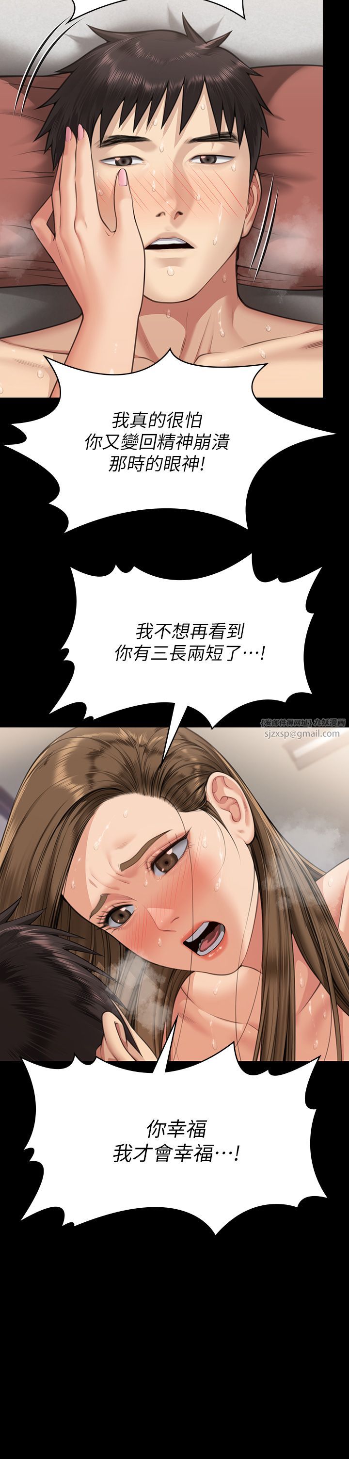 傀儡第338话-成为生命共同体的三人