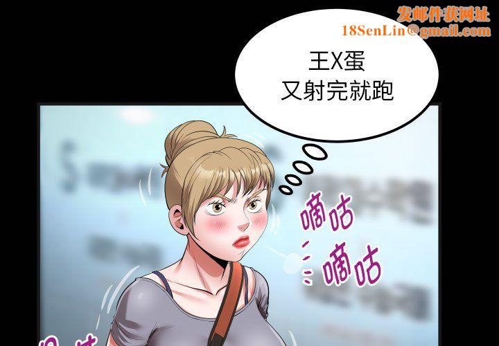 私密的牵绊第21話