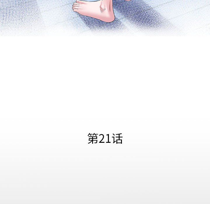 私密的牵绊第21话