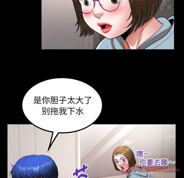 私密的牵绊第21话