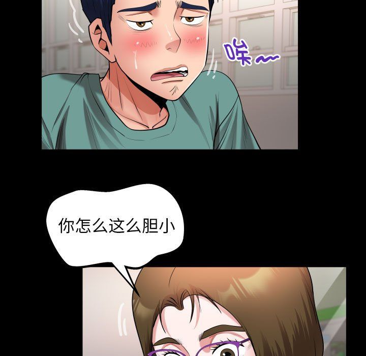 私密的牵绊第21话