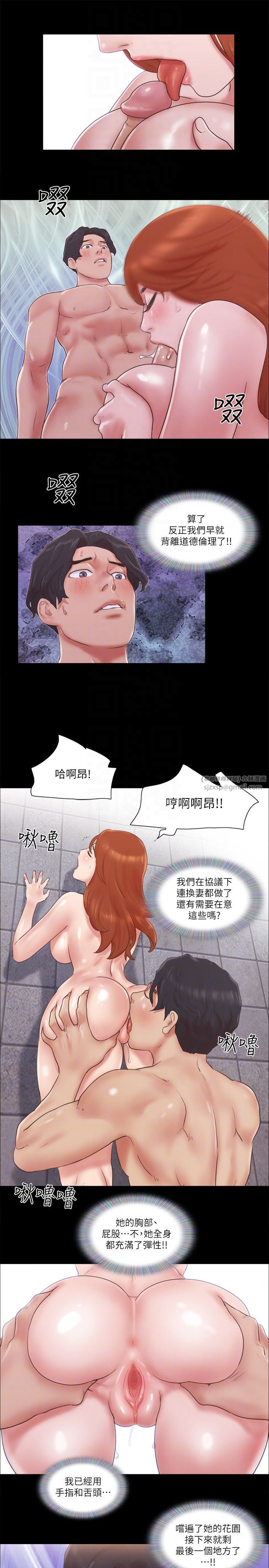 協議換愛(無碼版)第56話-追求極致的快樂