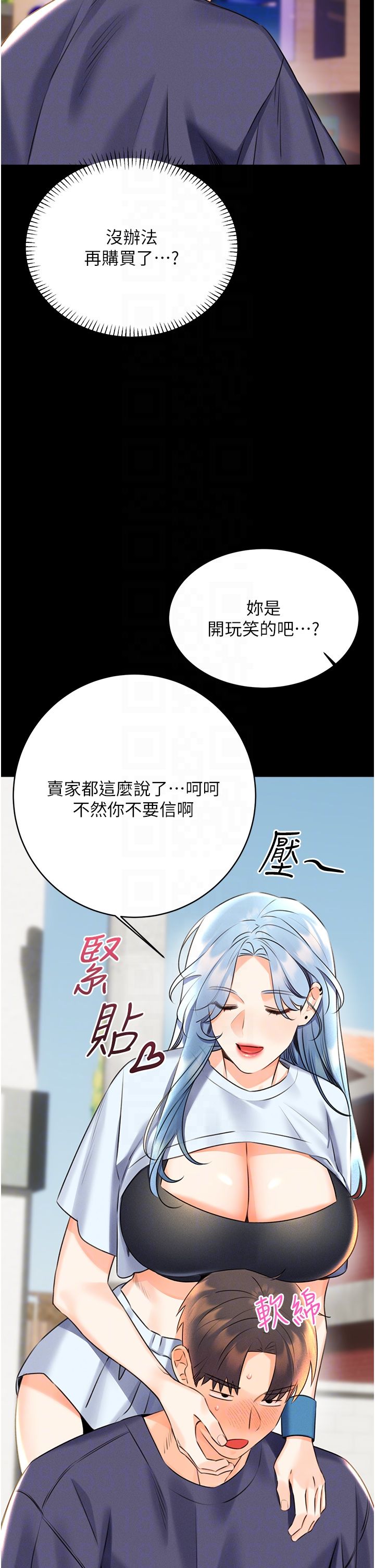 性运刮刮乐第25话-我想当你的奴隶