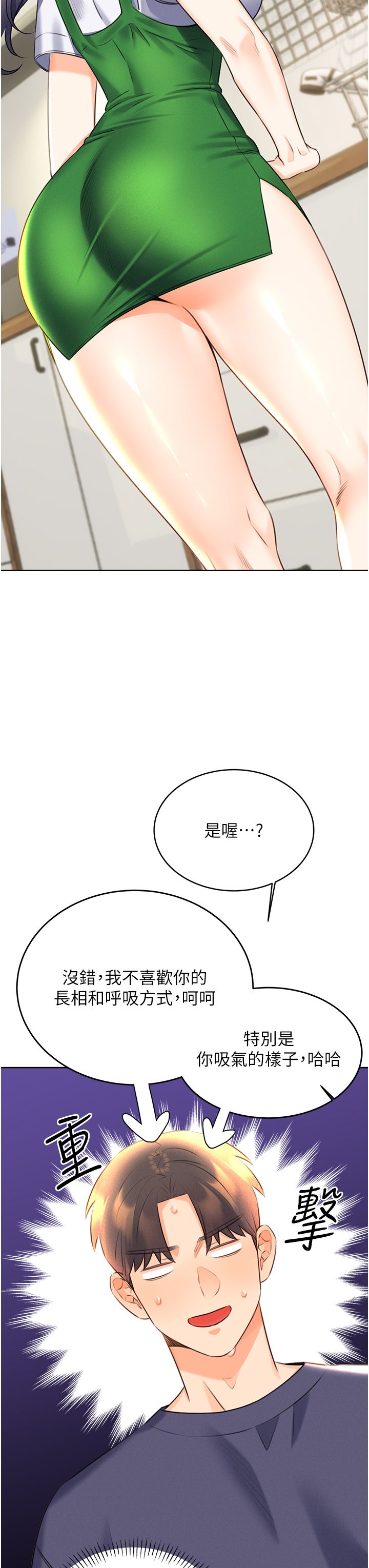 性运刮刮乐第25话-我想当你的奴隶