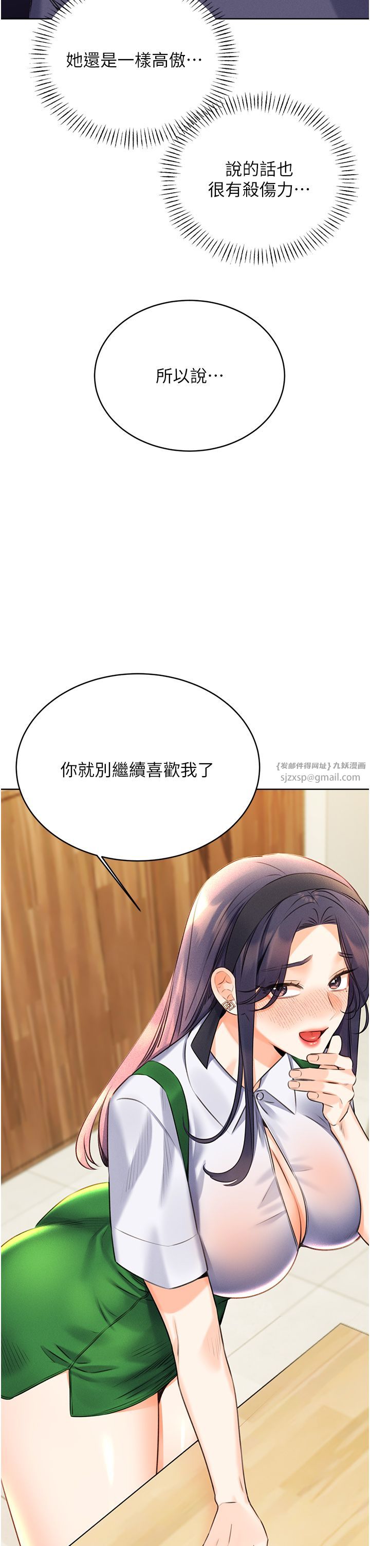 性运刮刮乐第25话-我想当你的奴隶