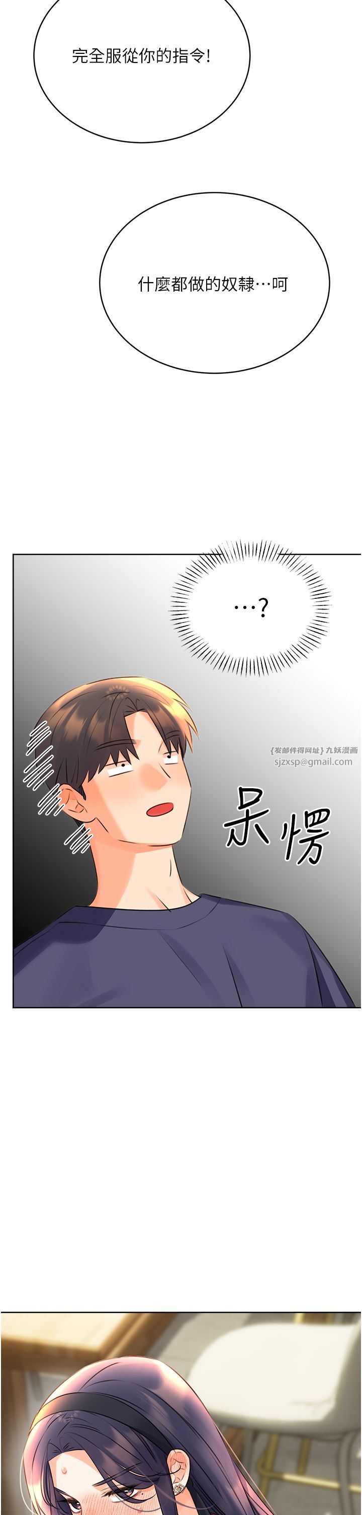 性运刮刮乐第25话-我想当你的奴隶